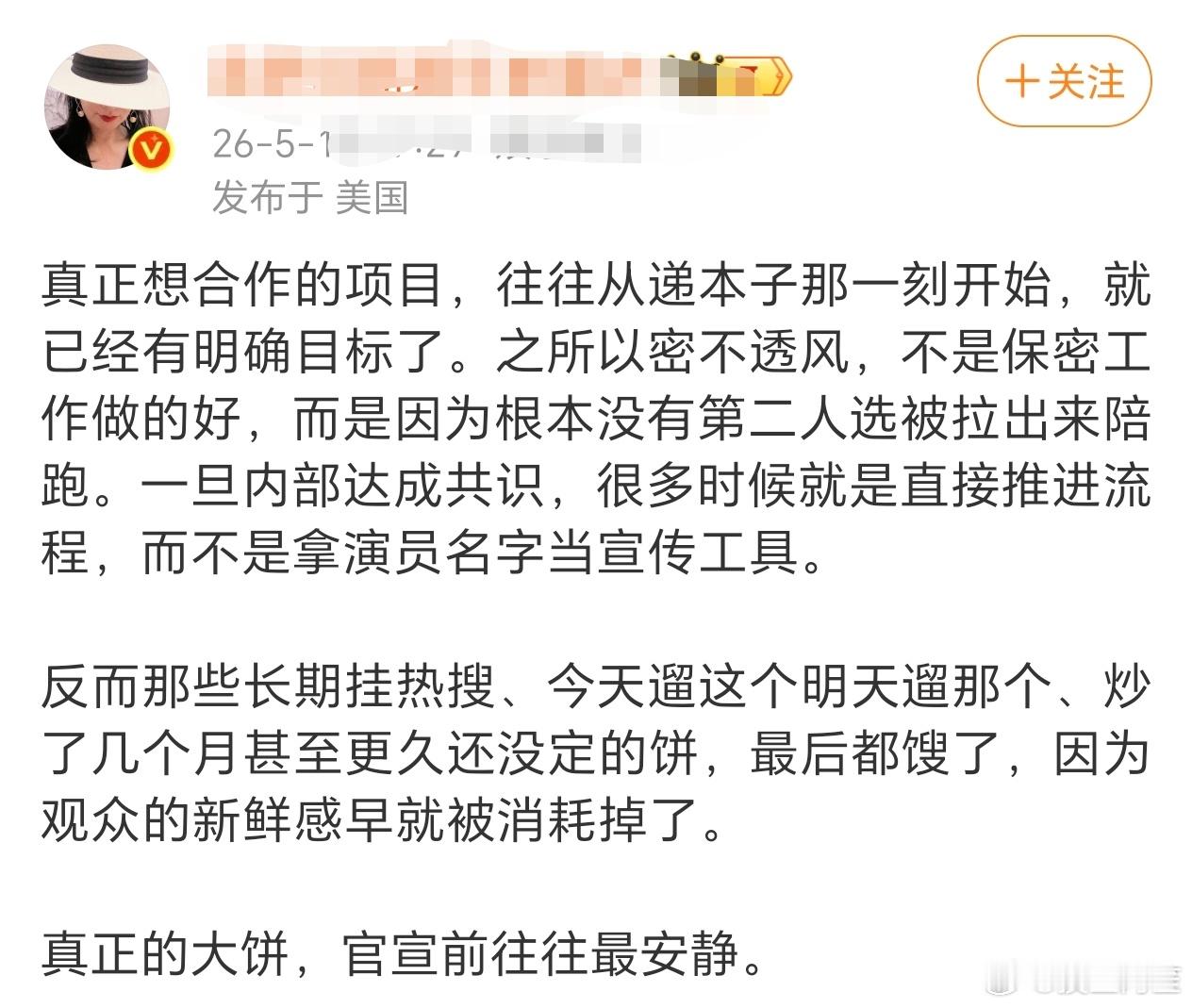 这段话成立的前提是真的有大饼能过会，宣的出来，搞一堆不能过会的饼最后全都胎死腹中
