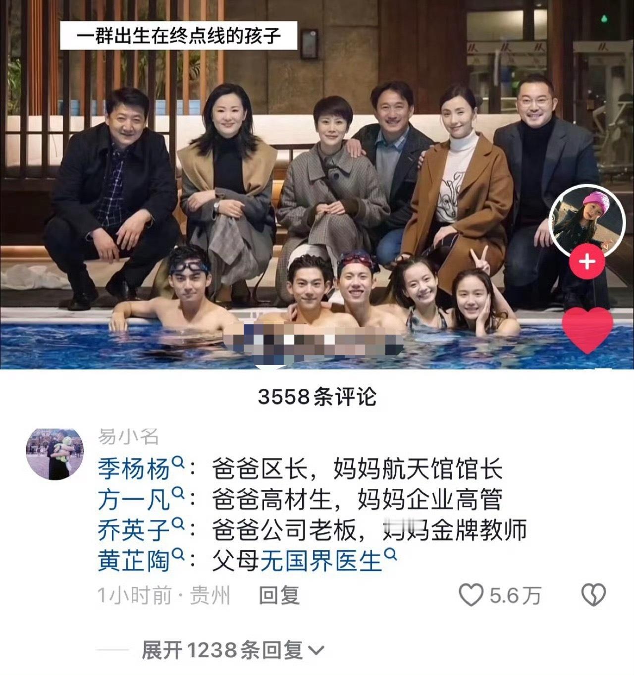 甚至都在北京拥有学区房