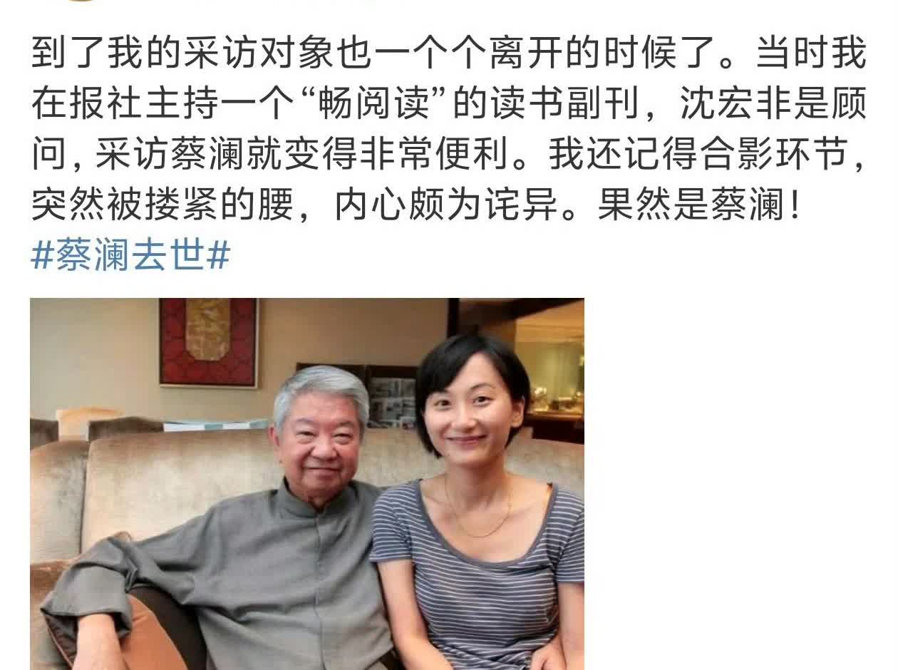 蔡澜棺材板还没盖，这个女滴就来蹭热度，被戏称为一鱼两吃。从她第一次发微博看，她是