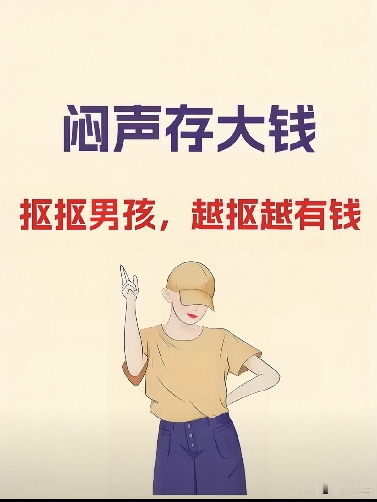 一定要存钱因为我不停的存钱到34岁我仅仅存了10万，我从大学毕业24岁开
