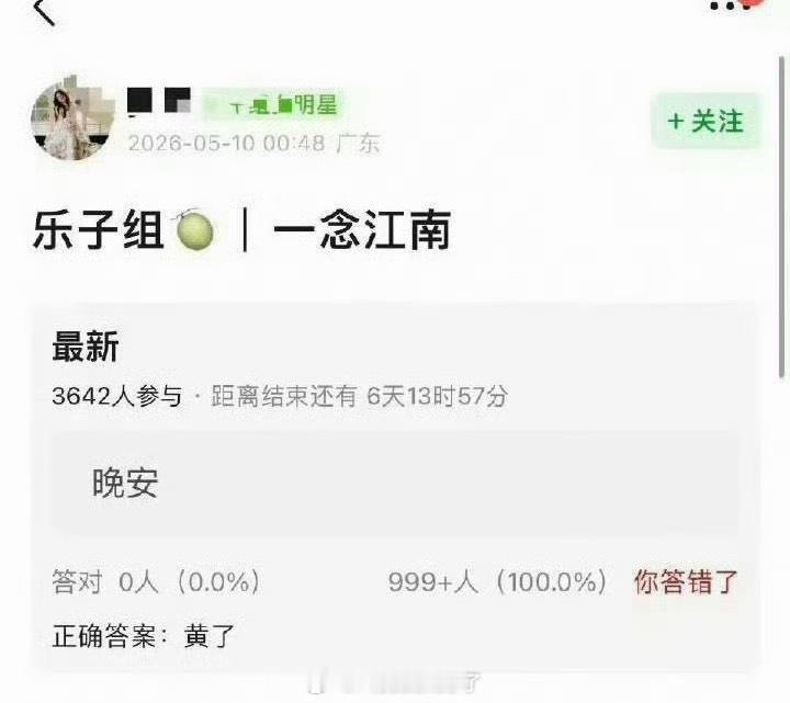 有瓜主爆料一念江南黄了，这可能就是非要用有问题的艺人的下场吧网传一念江南黄了