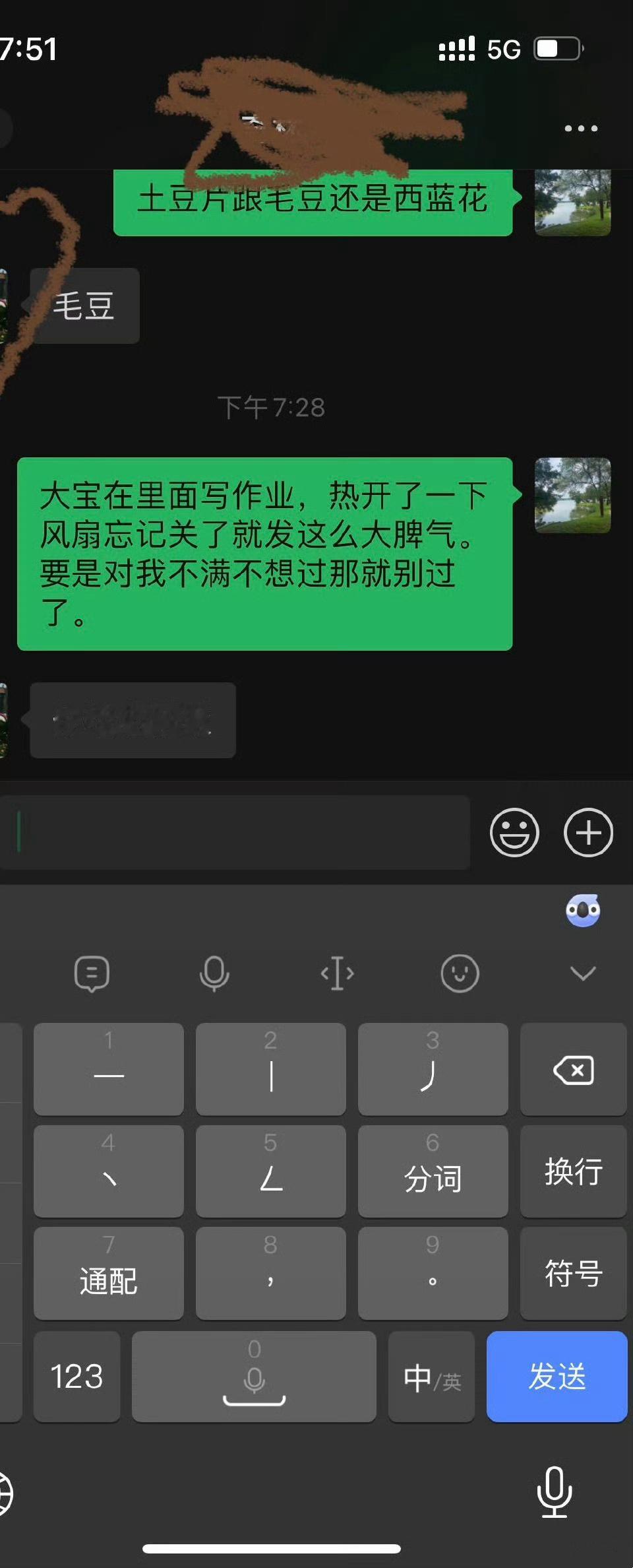 全职妈妈的悲哀​​​