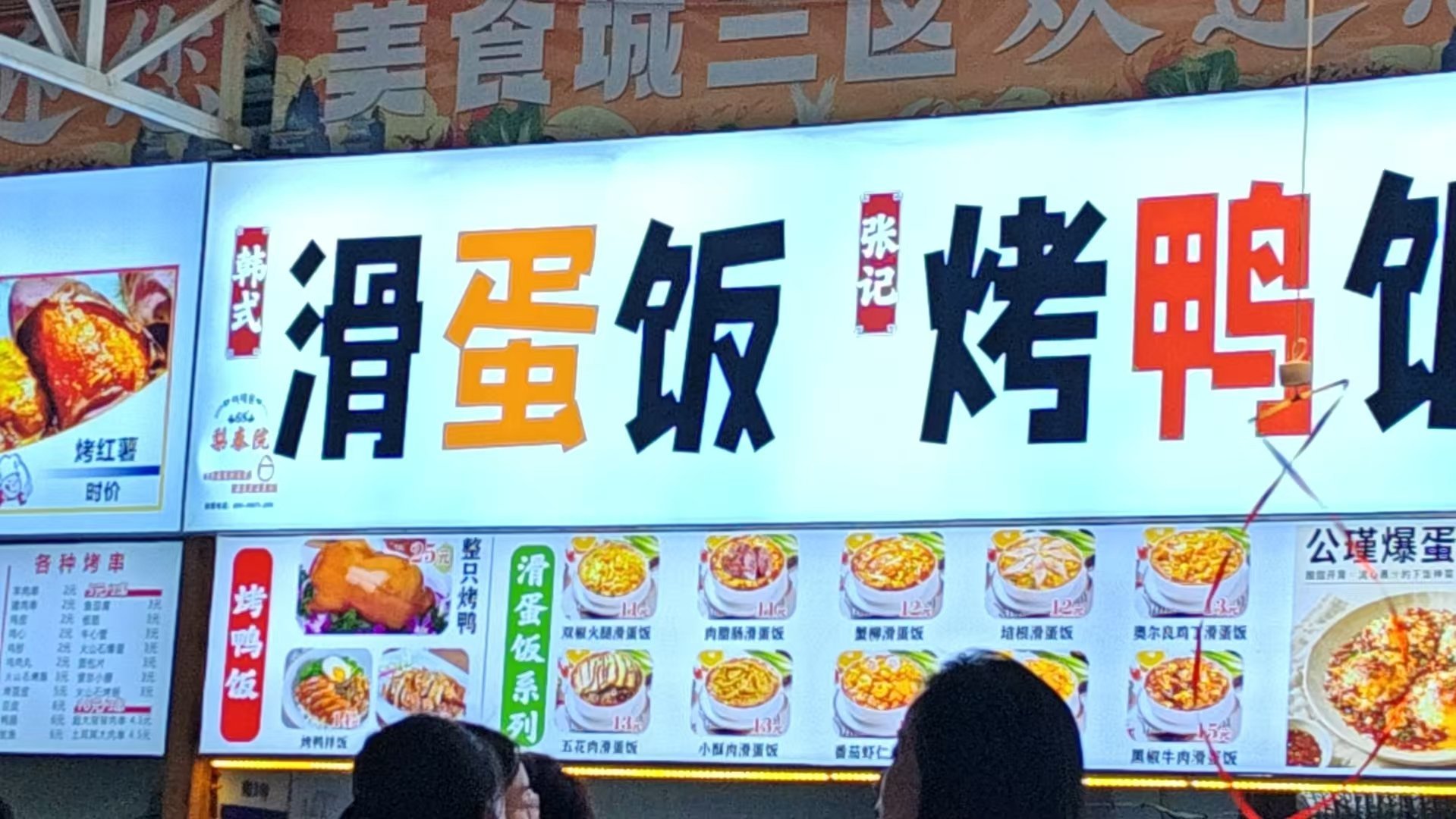 好吃😋😋​​​