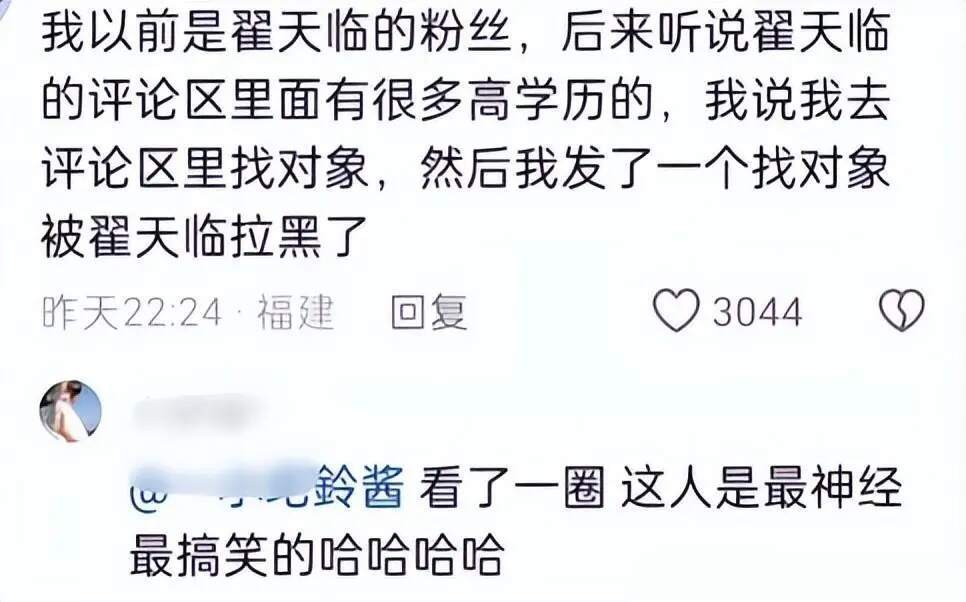 大家因为什么原因被明星拉黑过