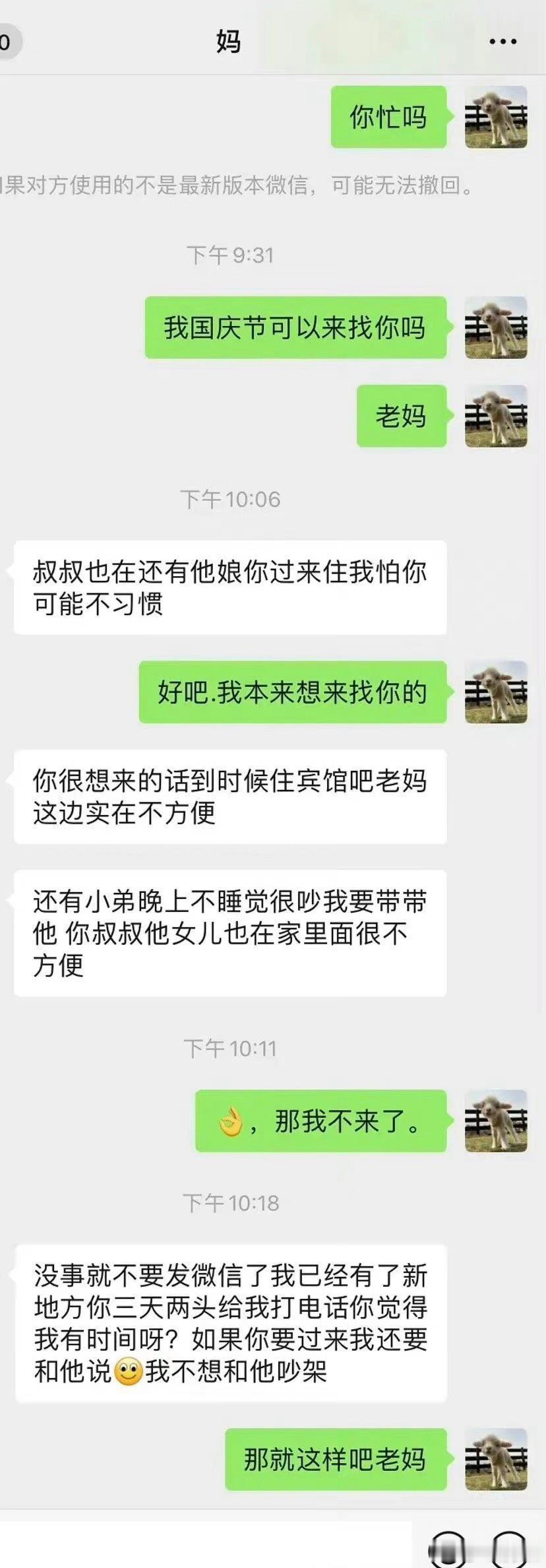 被妈妈的一句话伤到了