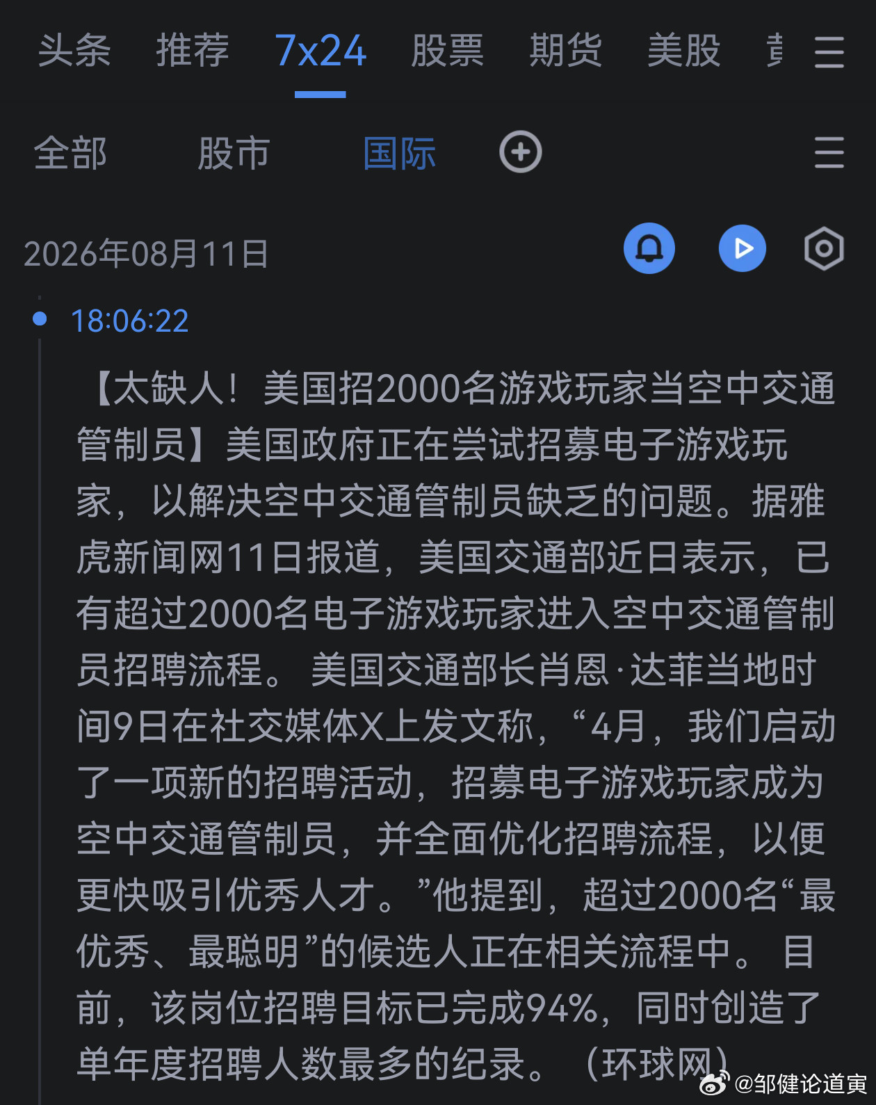 美国真的就是一个草台班子。