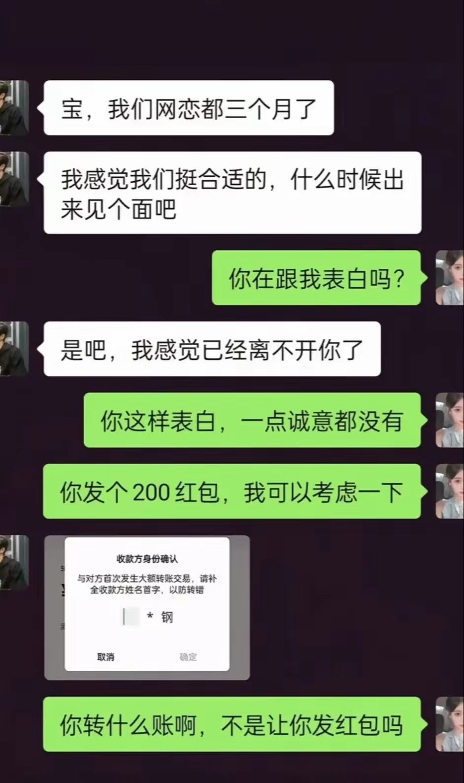 你小子表白的太早了这下尴尬的脚趾头抠地​​​
