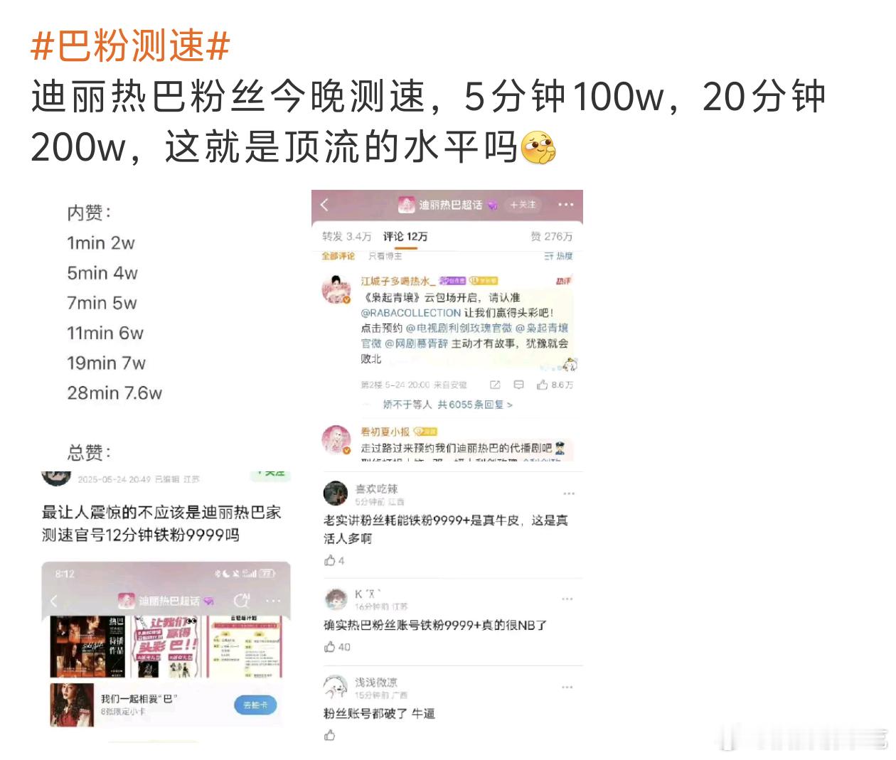 这种测试不就是测机器吗，觉得我说的不对的，先去把本人微博内赞点过10w吧​​​