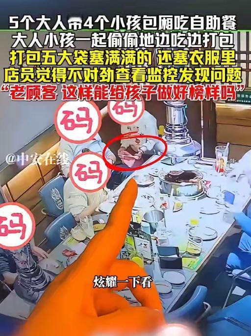 新疆乌鲁木齐，5个大人带4个孩子吃自助，店员发现他们单子上竟有41份榴莲，肉、海