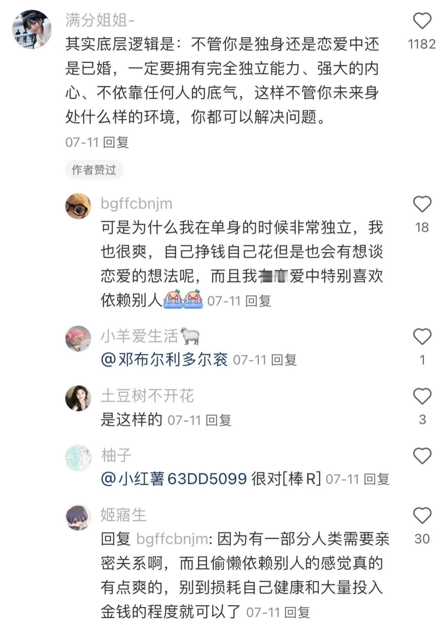 被网友们的高度社会化认知醍醐灌顶了​​​​​