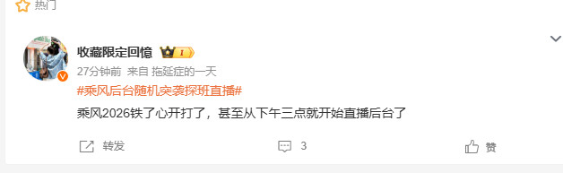到底看歌手还是看浪姐浪姐歌手到底是联动还是暗战歌手浪姐联动，曾沛慈全部看浪姐不