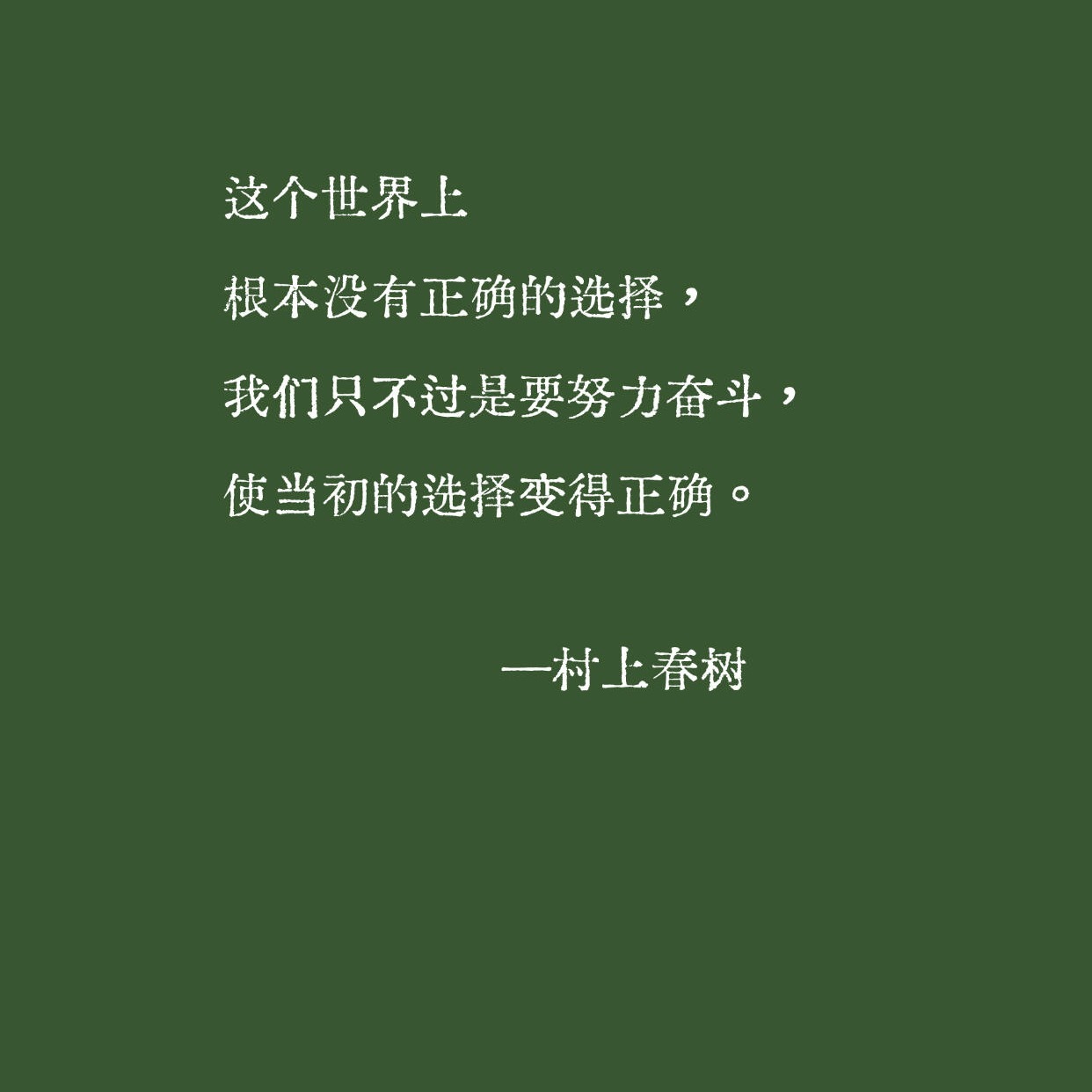 这几句名人金句，令人茅塞顿开