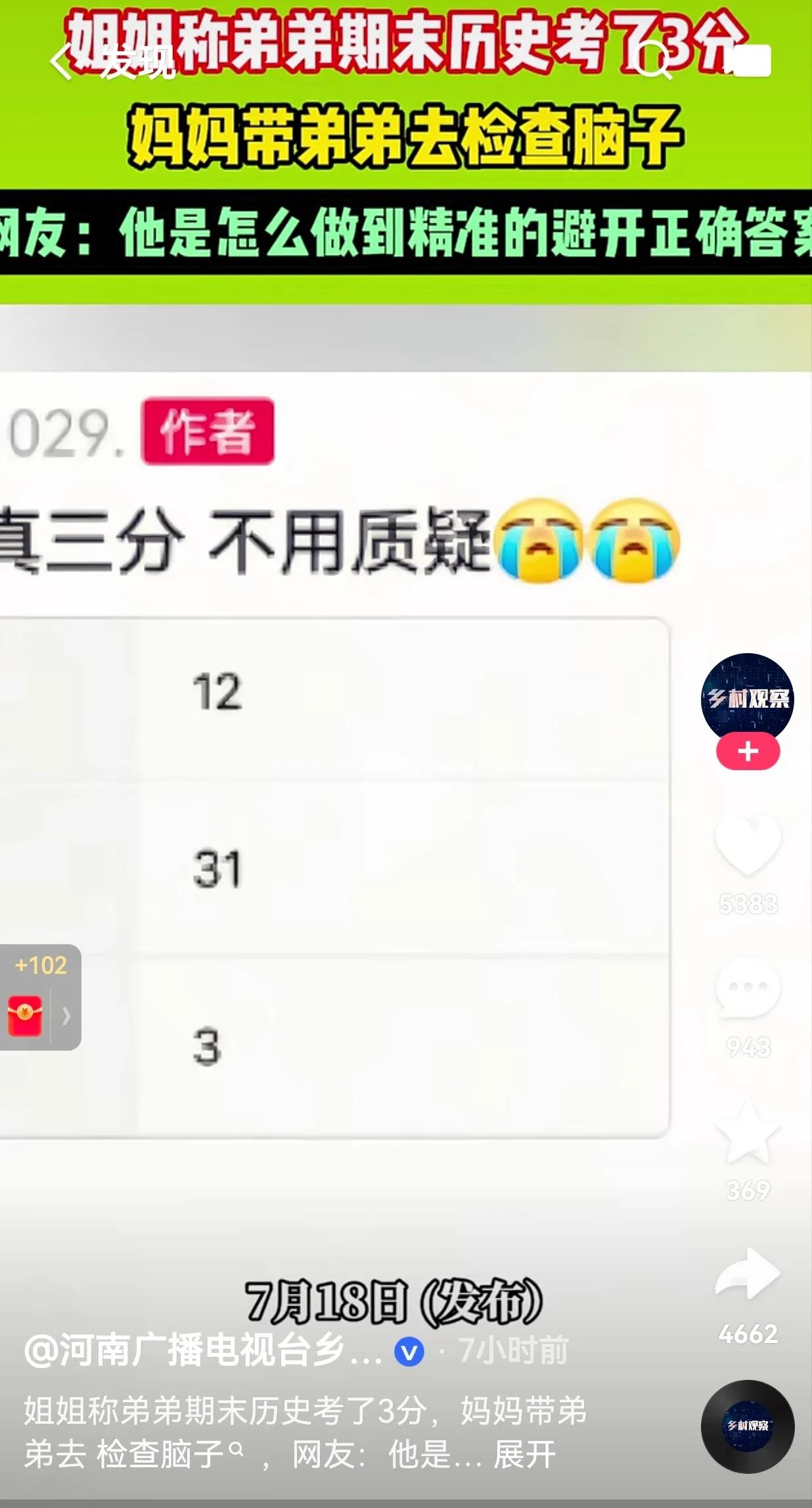 笑不活了！笑不活了！只有你想不到，没有他做不到。弟弟期末考试历史考了3分，姐姐扭
