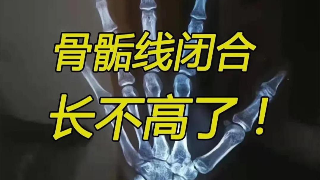 最容易长不高的孩子体型竟是这个, 家长该怎么补救?