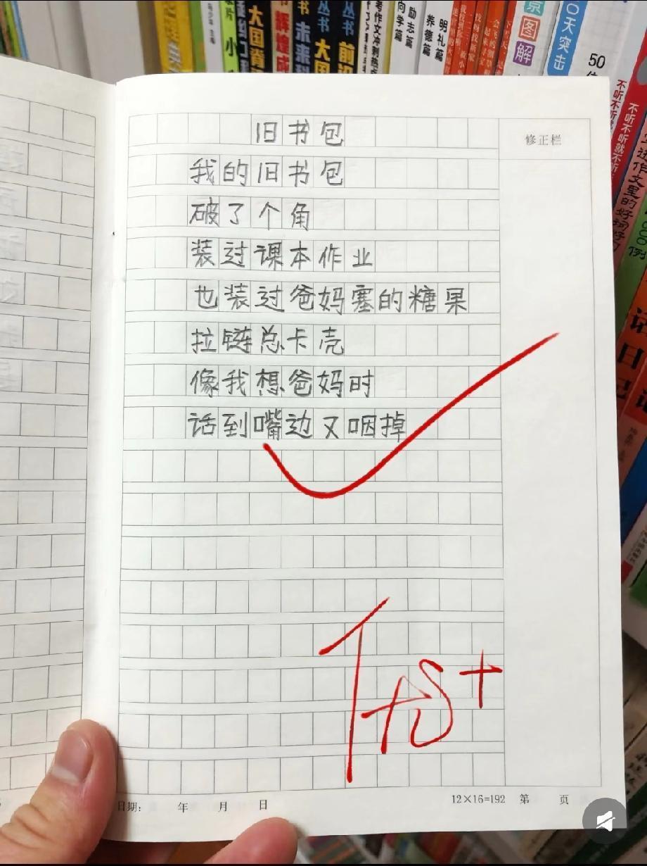 这篇《旧书包》获满分！“拉链卡壳像想爸妈时话到嘴边又咽掉”，你看懂孩子的思念了吗