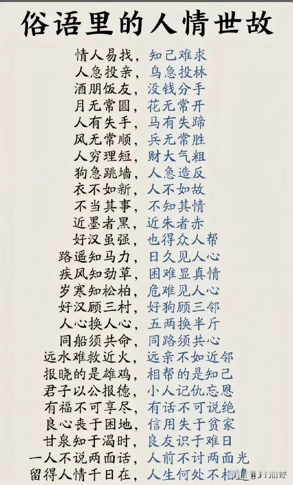 成年人的世界里，没有爽快的答应，就是礼貌的拒绝。别追问，追问就是不懂事。别人