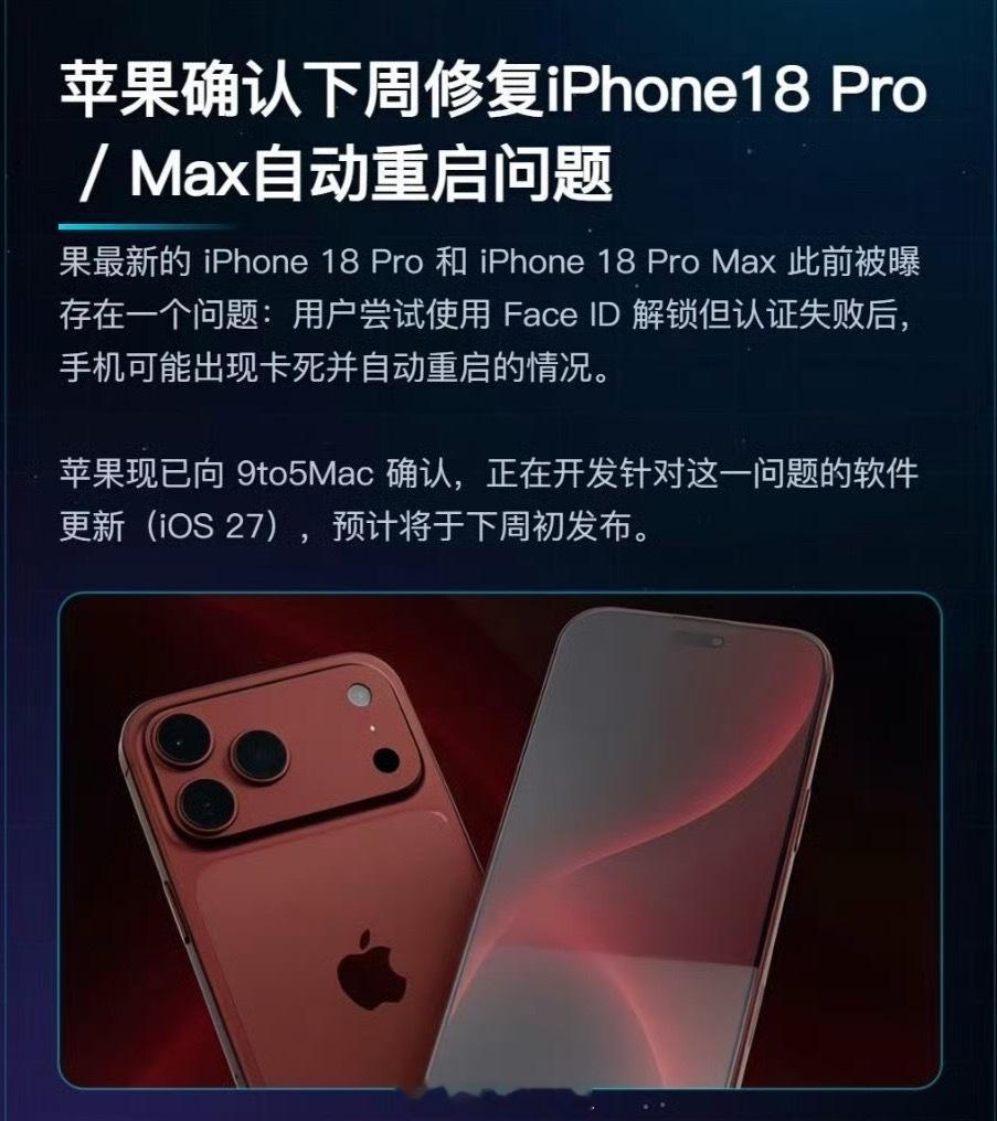 美版iPhone18ProMax谁要，我可以给你代购[大笑]​​​