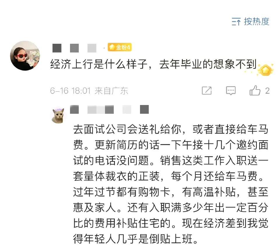 经济上行是什么样子？