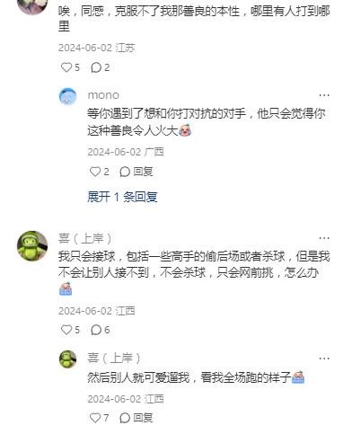 我始终认为打羽毛球的目的是让对方接住