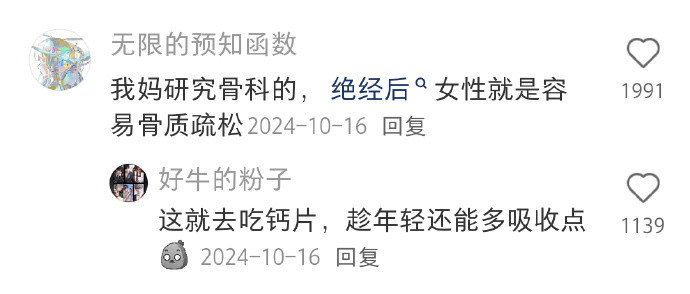 有用的女性冷知识又增加了第一次当妈妈的真实感受