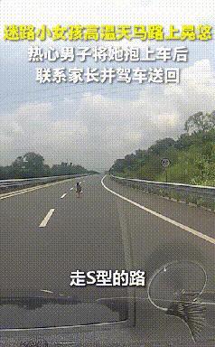 “上人民日报了！”江西赣江，男子在马路上疾驰，发现前方不远处的路中间有一个黑点，