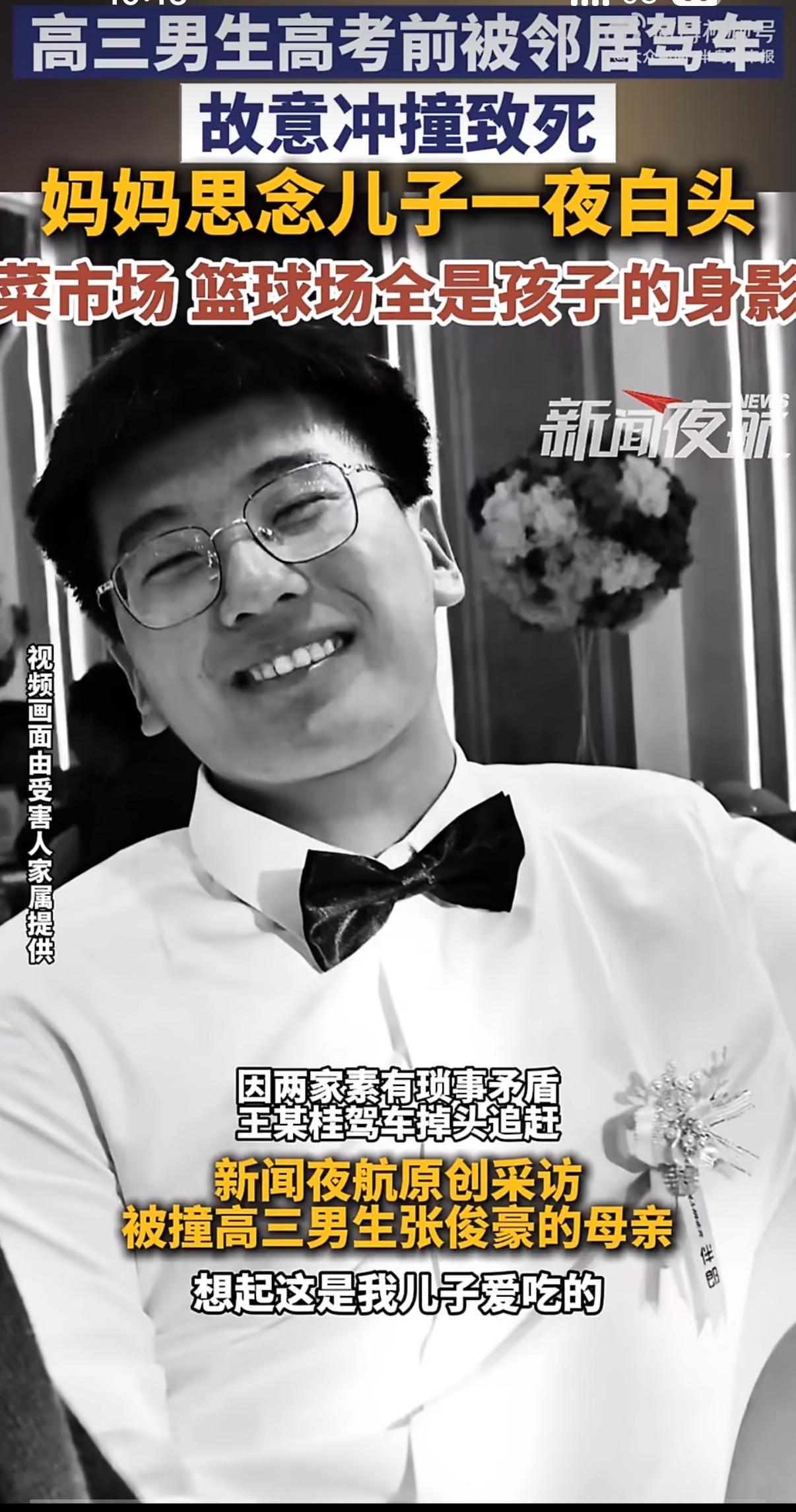 就因为几块地界的小事，一个即将高考的阳光男孩，被邻居开车活活撞没了。江苏盐城