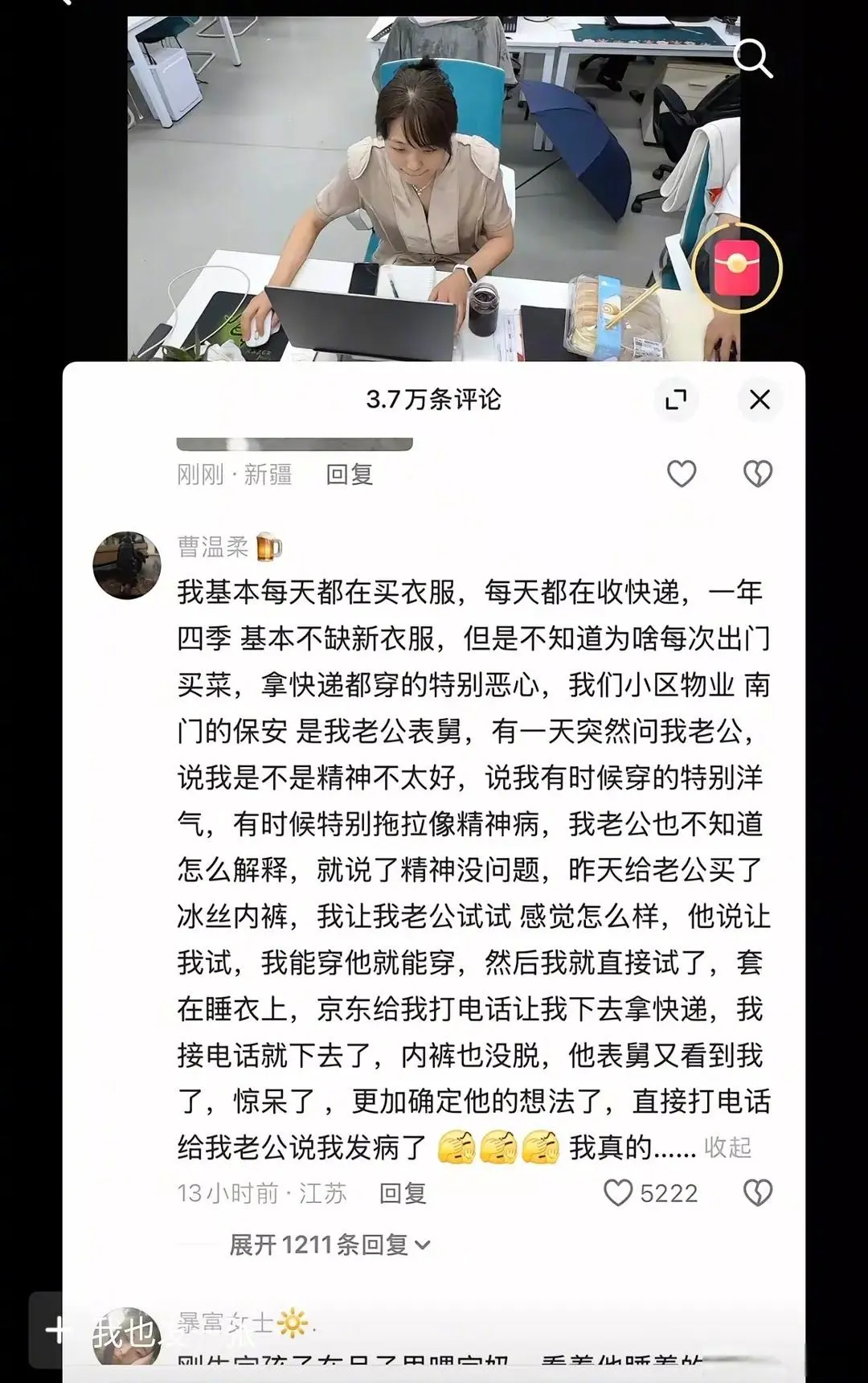 什么时候看到这张图才能不笑