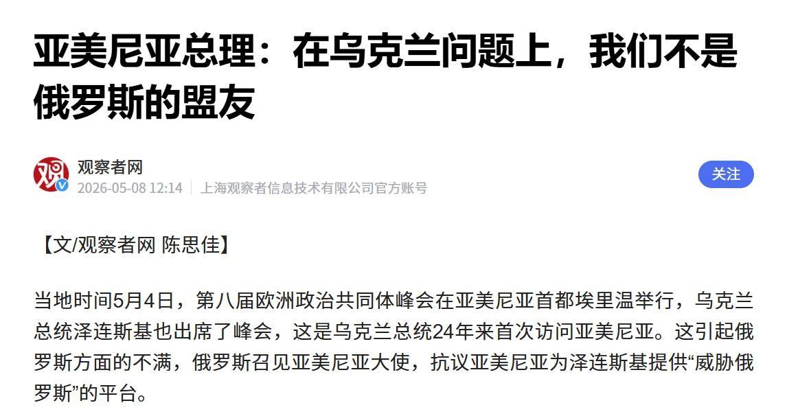 美：你们也不管管？俄：管什么？美：亚美尼亚鲜花、矿泉水的订单全没了，你们说