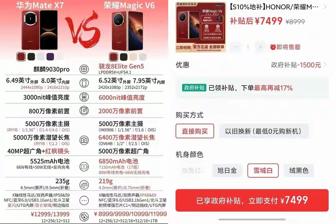 荣耀MagicV6这波就是来掀桌子的，参数刀刀见血。荣耀这次实在太不讲武德了，