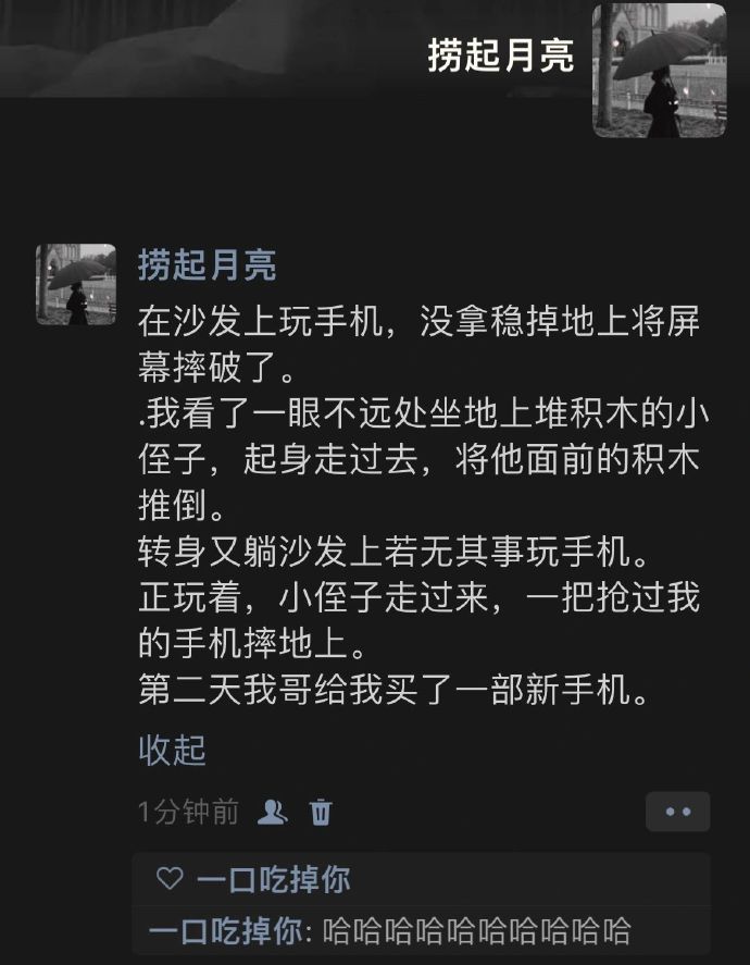 小侄子：你清高你了不起！！！