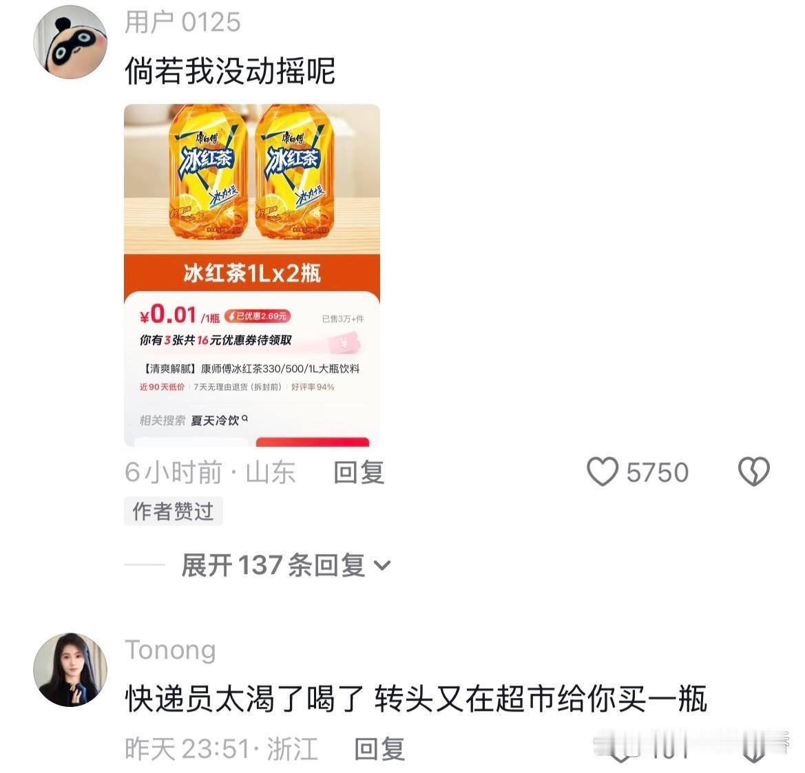 快递员看到直接夹胳肢窝拿走了