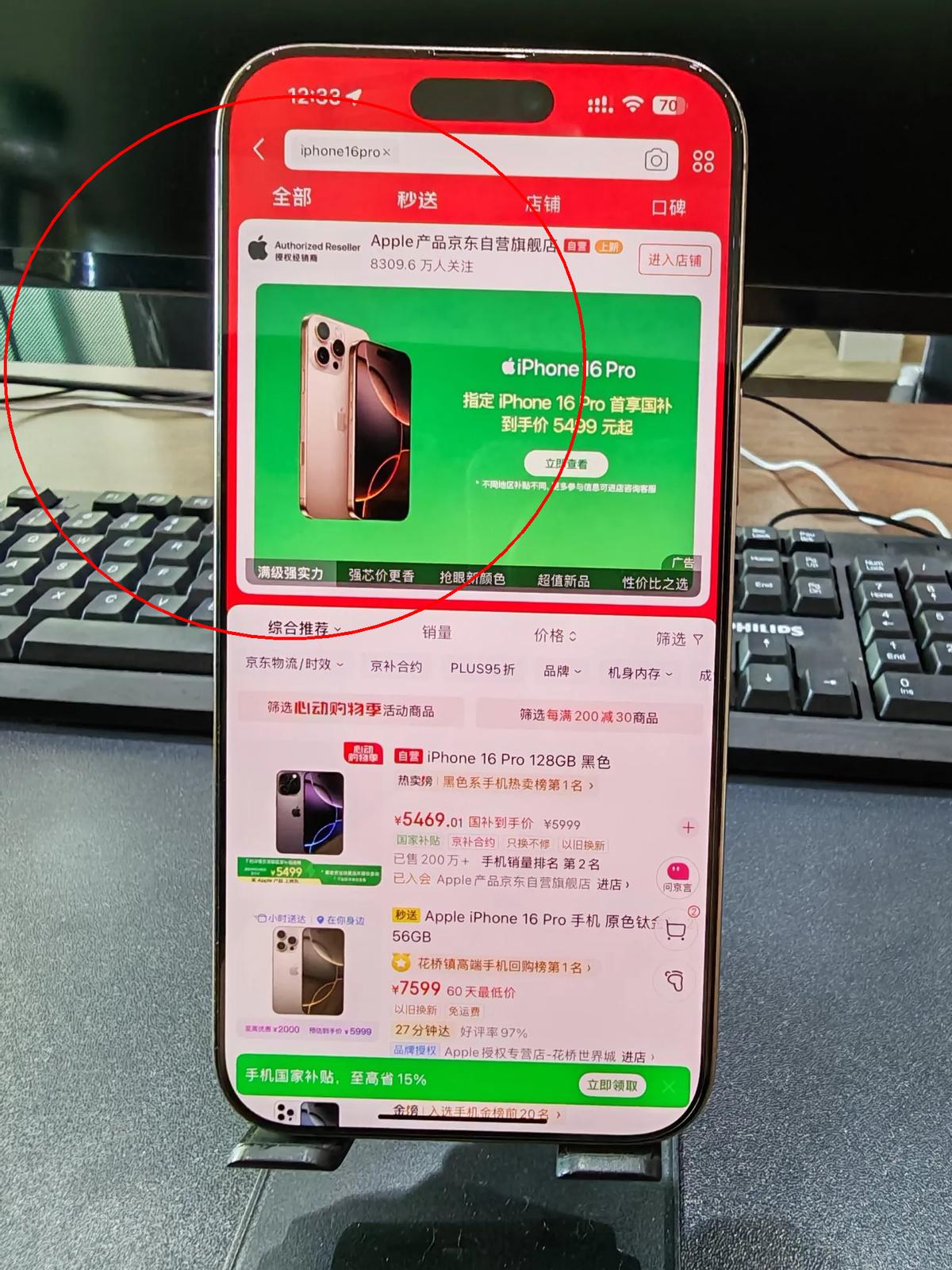 iPhone16Pro和华为Mate70Pro都卖5499，到底买哪个？1