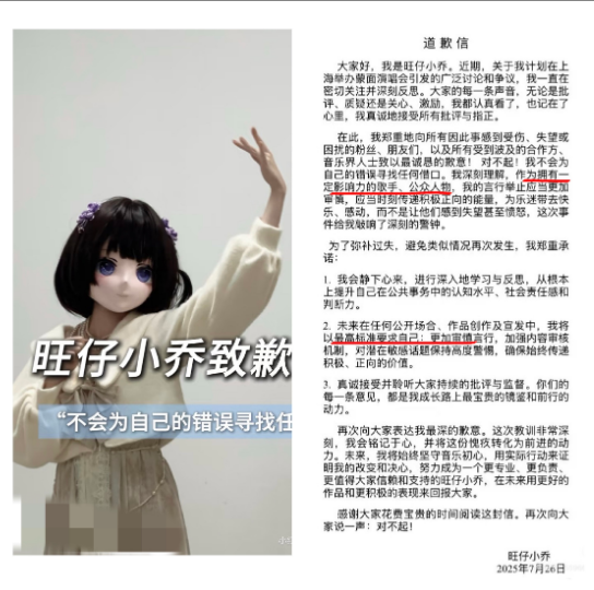 网红旺仔小乔道歉了不意外，她的演唱会延期了也不意外，最让人意外的是陈平安居