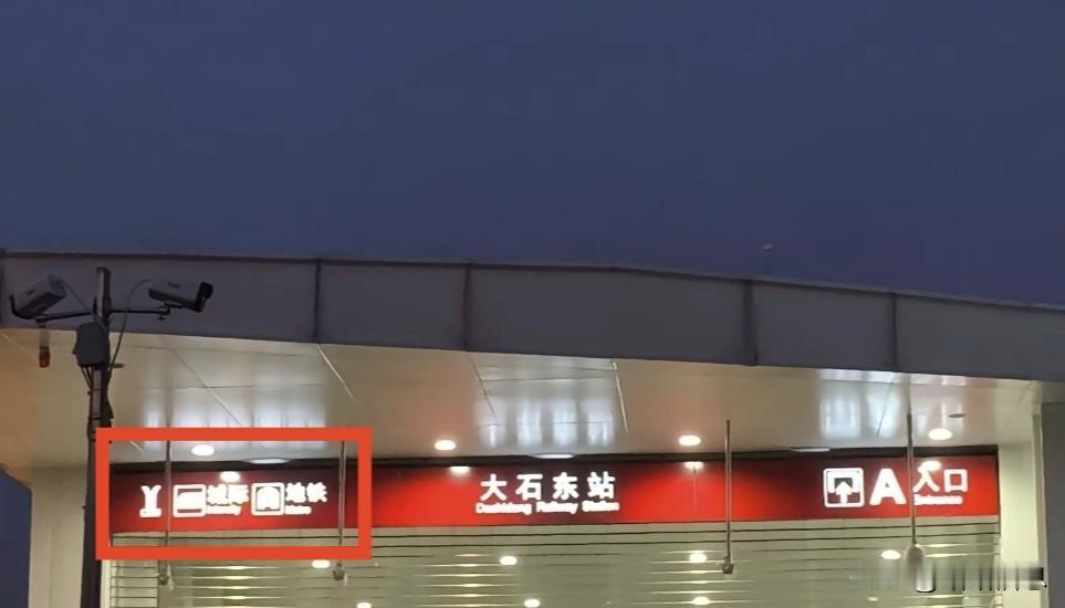 即将开通的广州东环城际白云机场北至番禺段（广佛东环城际）与琶莲城际（穗莞深城际琶