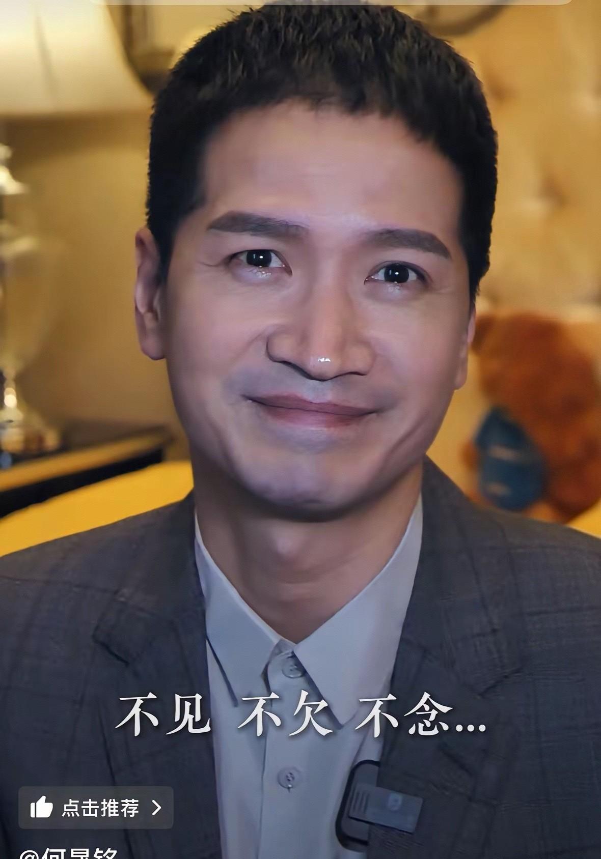 这一波彻底被何晟铭圈粉了一个人堪比于正的一个公关部白月光式的高情商接招无惧