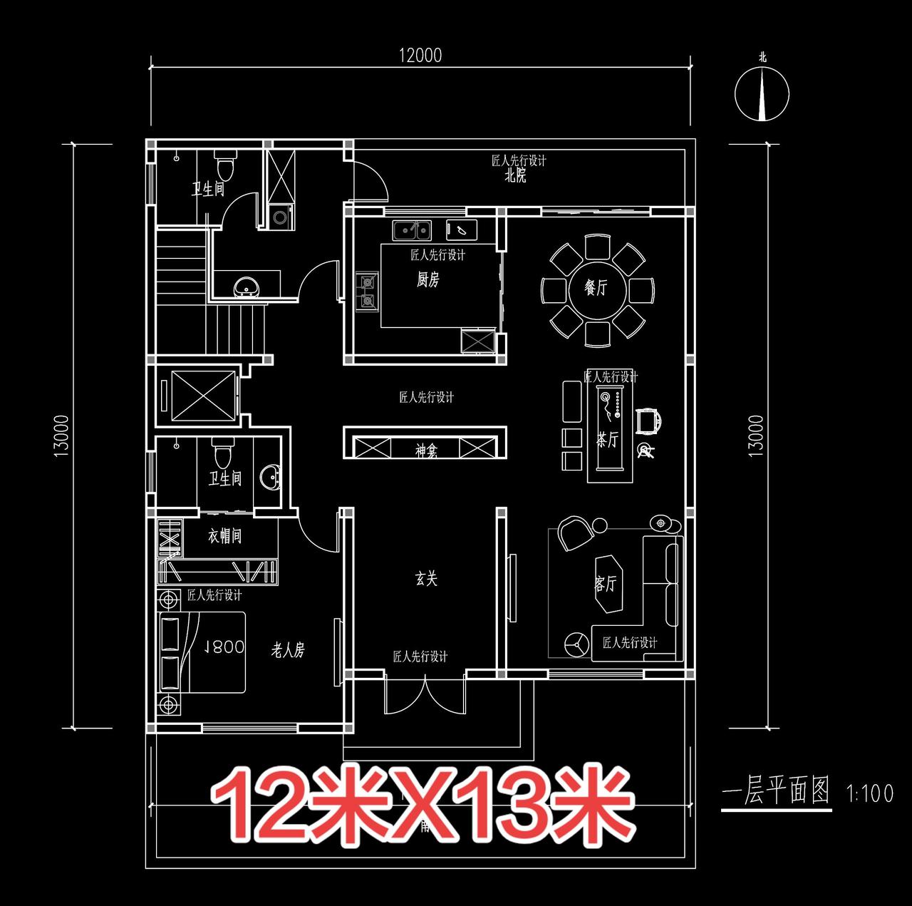 二层自建房户型，12米X13米。户型设计自建房自建房别墅设计自建房设计自建