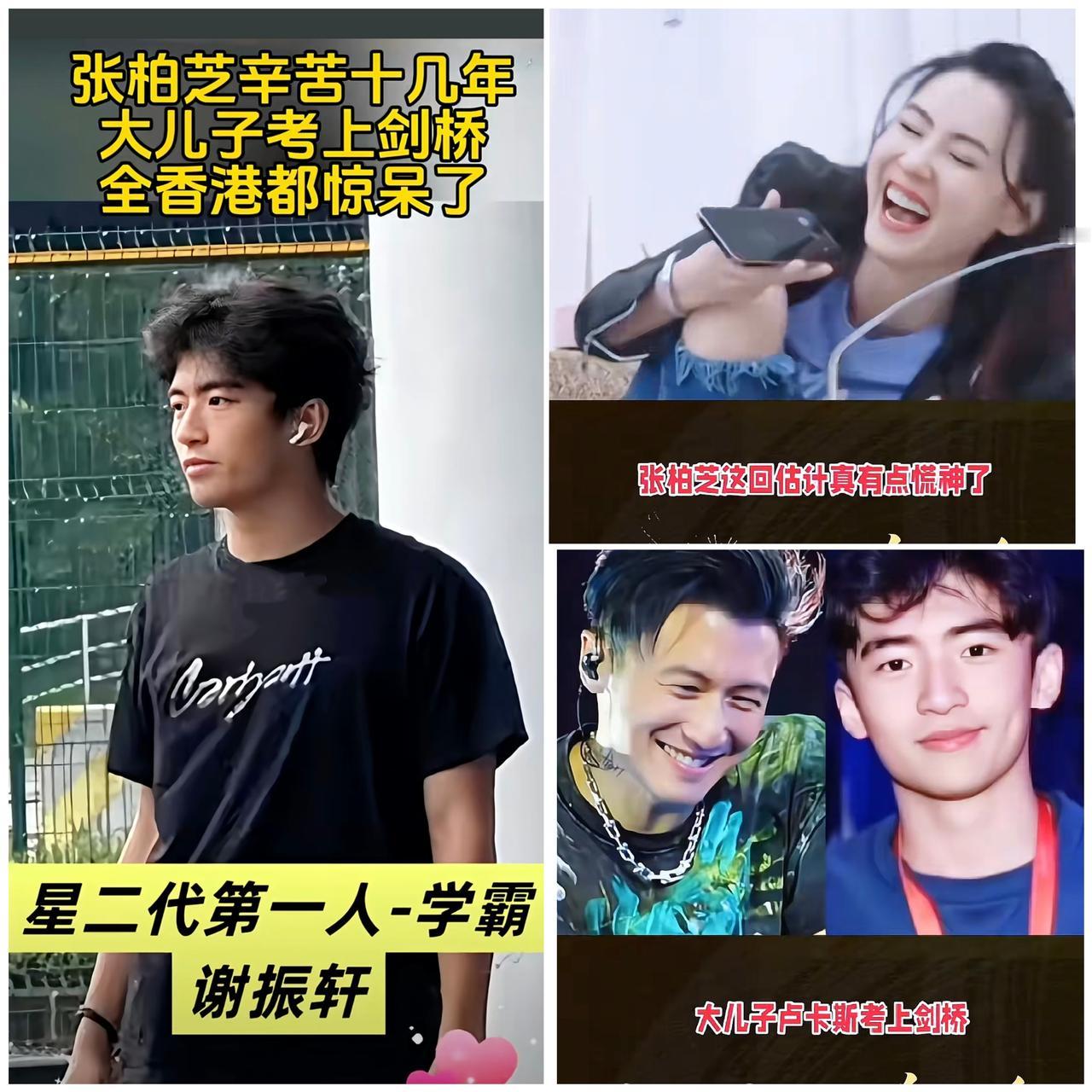 谢霆锋这回怕是要“头疼”了？大儿子被剑桥录取本是光宗耀祖的好事，可这40万人