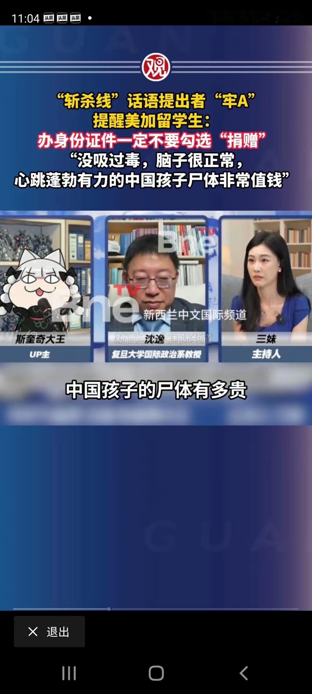 因为抛出“美国经济斩杀线”观点一举成名的网络博主牢A，最近关于女留学生的话题更是