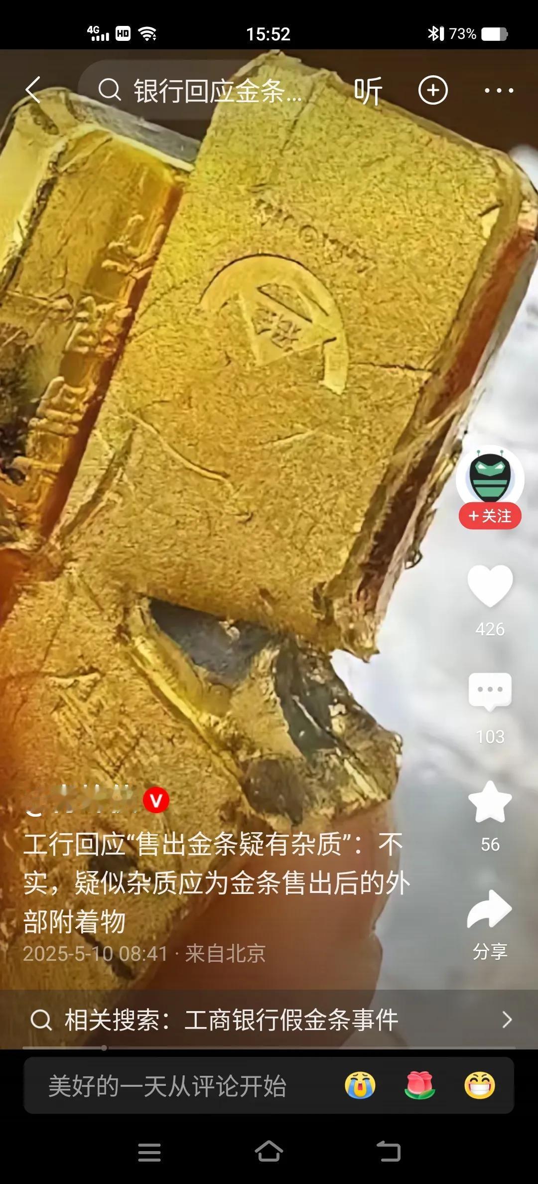 八十年代初，我给自己买了第一枚金戒指，在人民银行买的。这枚戒指是高纯度的99.9