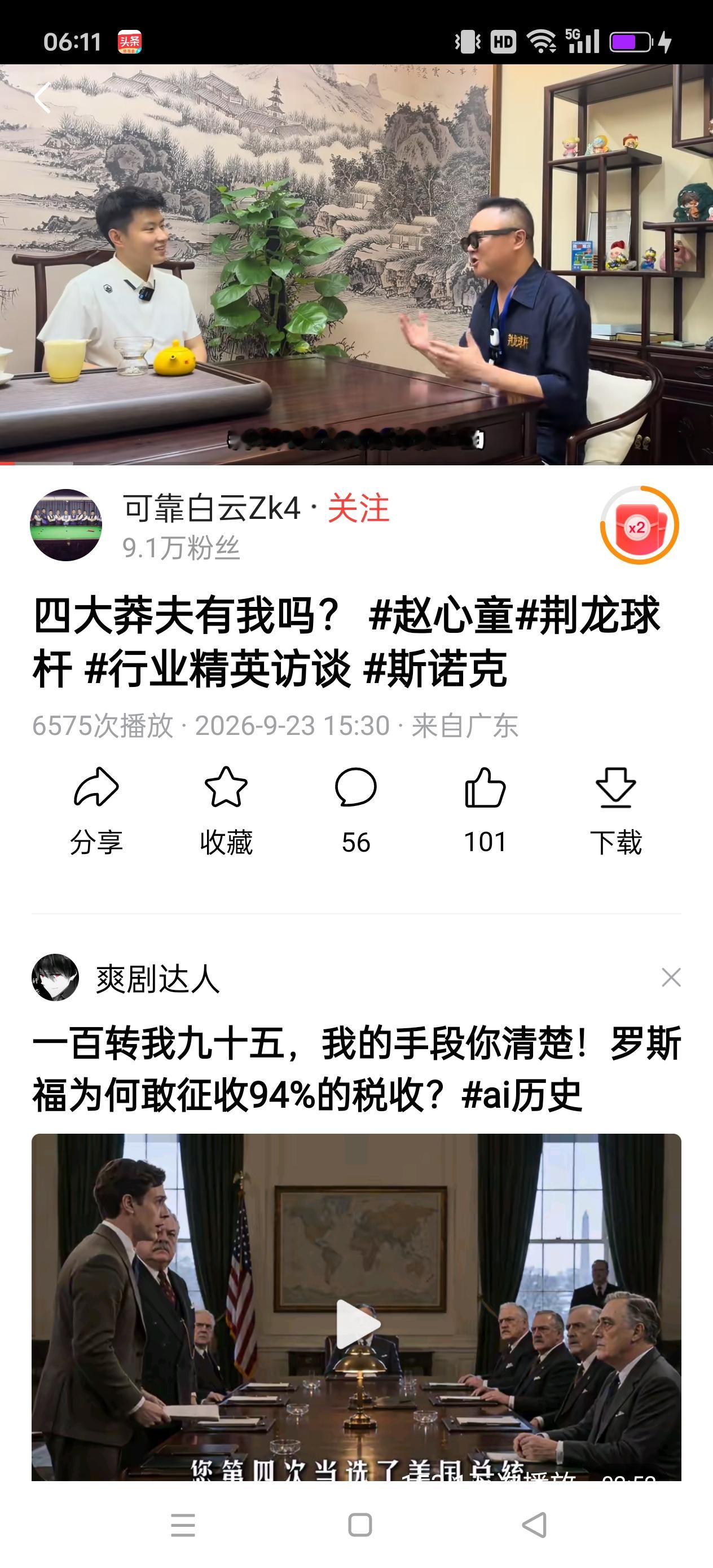 “四大莽夫有我吗？”赵公子在接受采访时不认为自己是“莽夫”！赵心童心中的”四大莽夫”是小司机小和尚塔