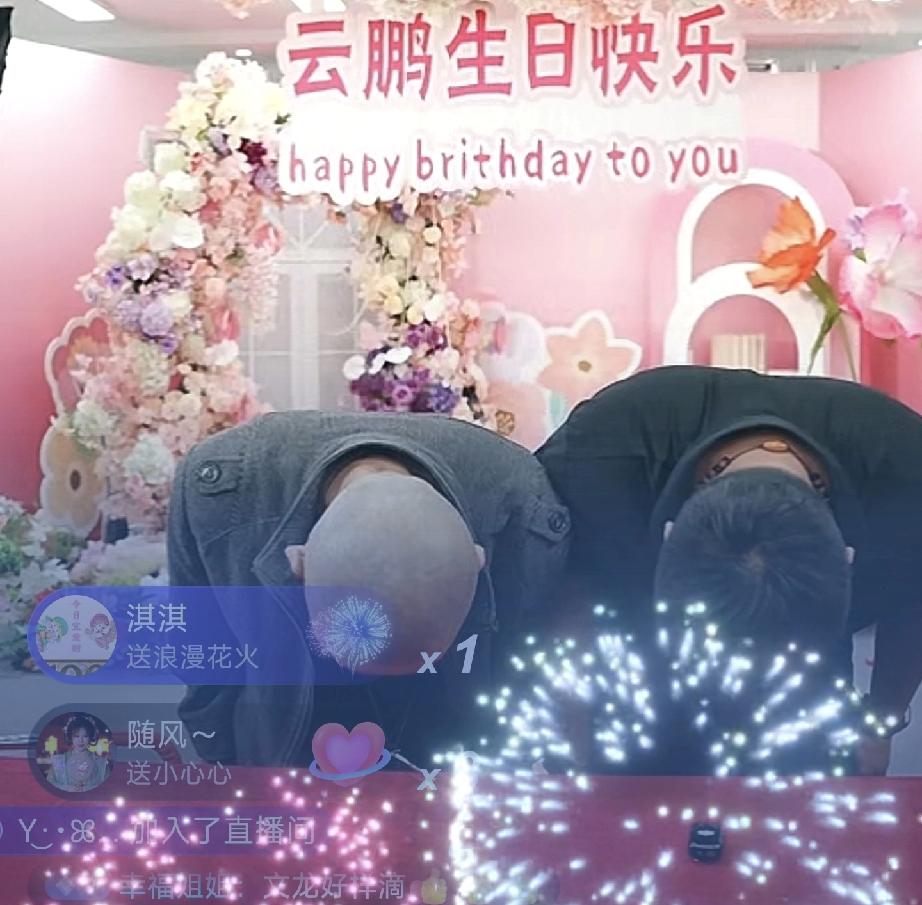 张云鹏爸爸开播5分钟3次鞠躬致谢这次带货是全品类商品5月3号张云鹏爸爸9