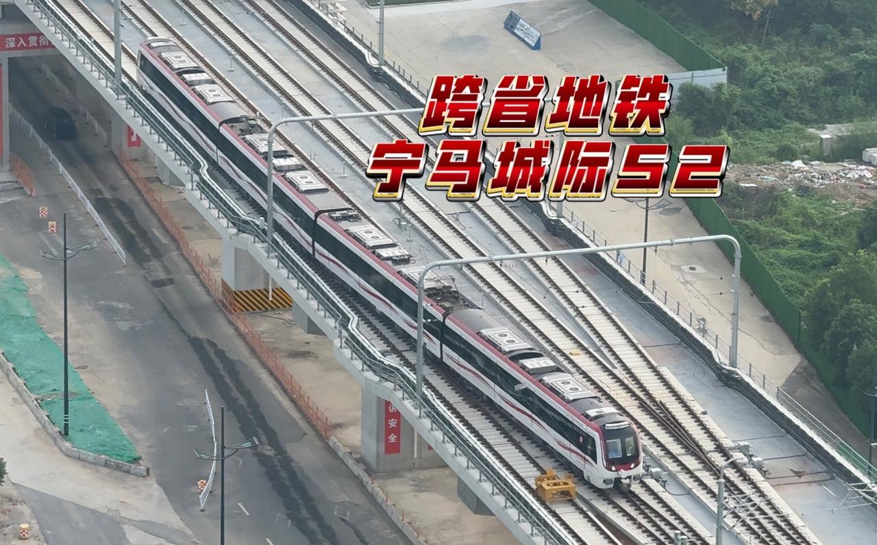 ‌全国首条跨省地铁今天开通，南京市民冒雨排队3小时！宁马线‌于2026年4月