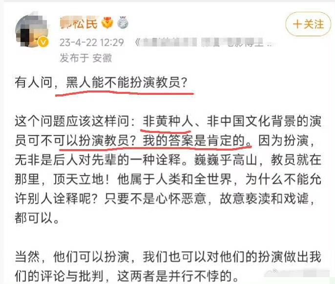 你敢信吗全球左派都是一路货！都开始让黑人演本国历史名人了。国内居然有人都开始