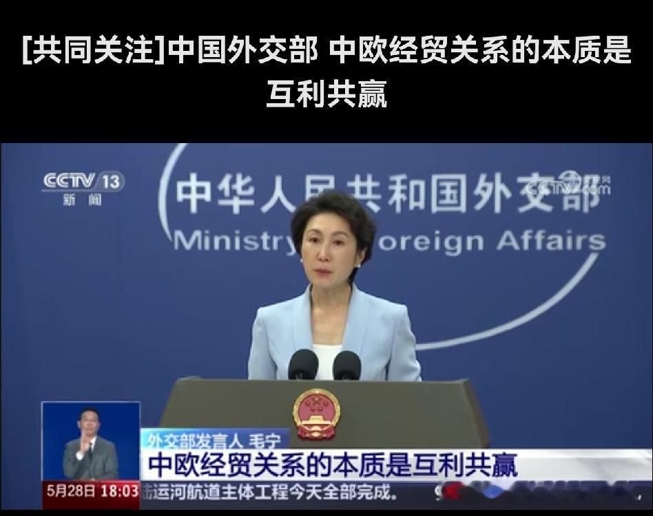 大势不可逆！欧盟对华策略大变，从技术封锁转向市场换技术据德国之声6月1日晚