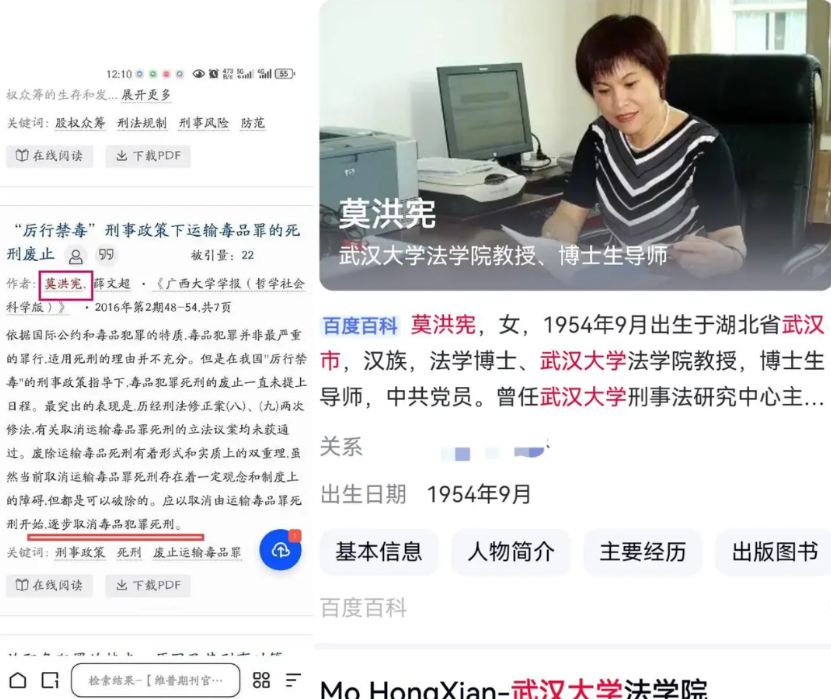 武汉大学法学院教授莫洪宪这下彻底火了。以所谓的“我国刑法自古就有宽待女性的传统”