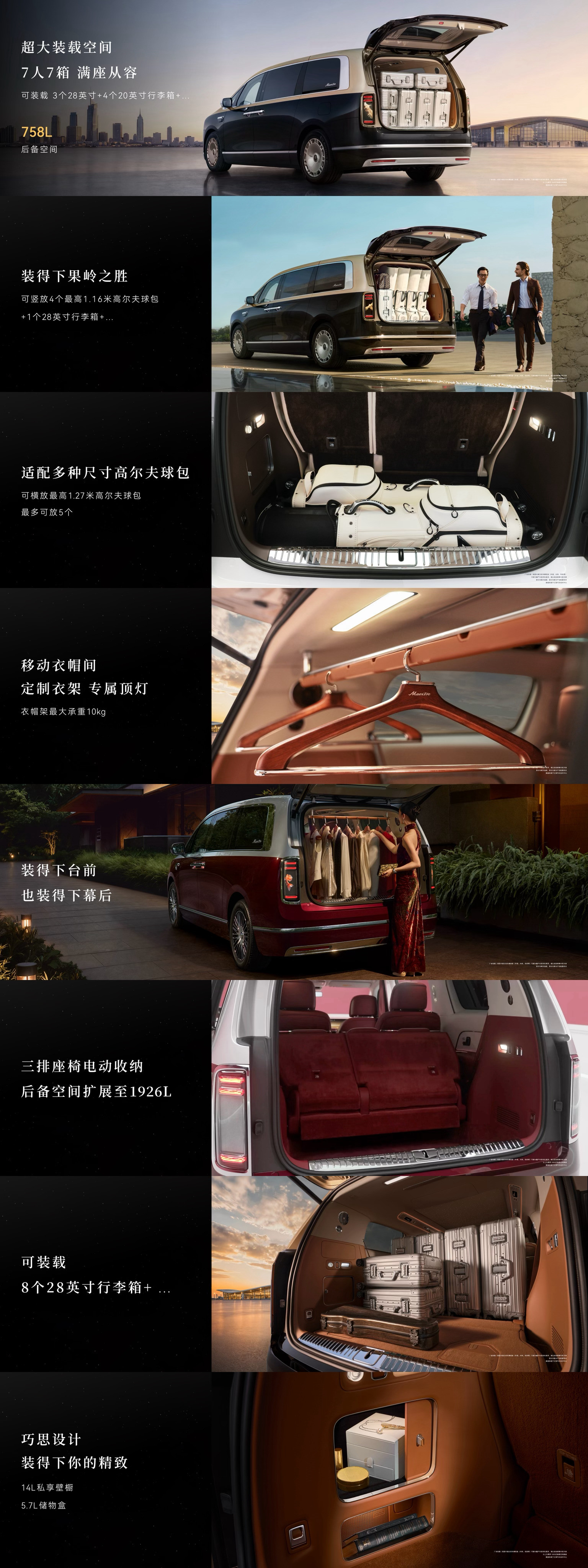尊界V800蛮适合明星的～隐私性好，能挂衣服，还很能装东西。期待在“xxx和x