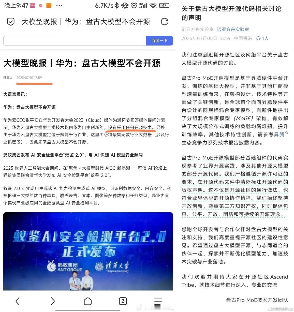 别动不动就境外势力，HW大模型这个事情根本就没有那么复杂。说到底还是当初的调
