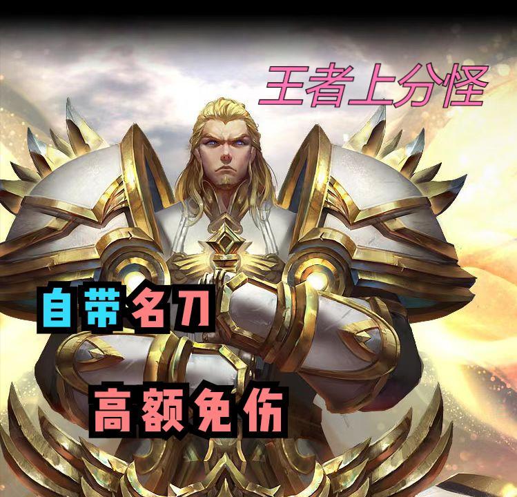 自带名刀的西楚霸王, 马超对抗路无人与之抗衡, 嫦娥的第七件神装