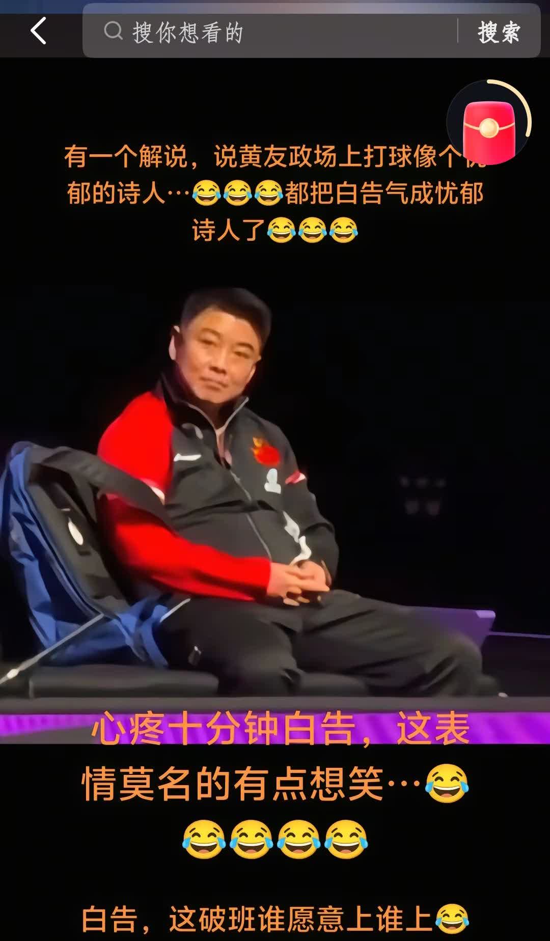 王皓已经说的很隐晦了[捂脸哭]真不知道他听懂了多少。确实挺生气的，国家队各种待遇提