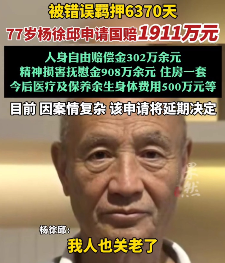 6370天，足足18年！一个人最宝贵的年华，就这样在错误的监禁中被彻底耗尽